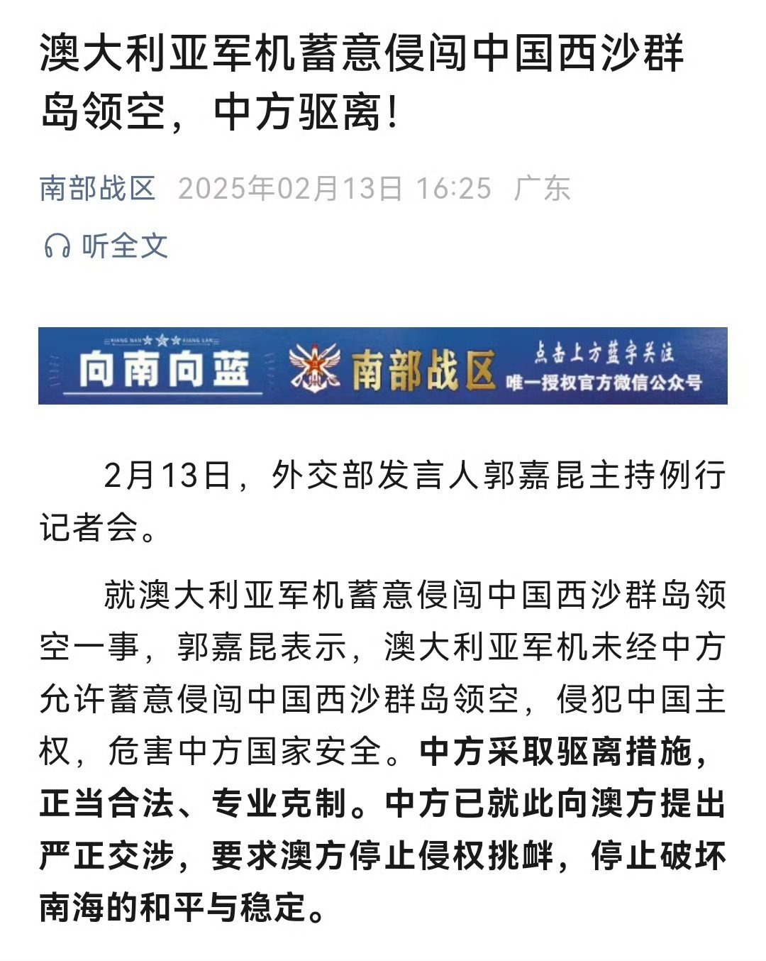 澳大利亚掀翻中国,上海失利在望的简单介绍