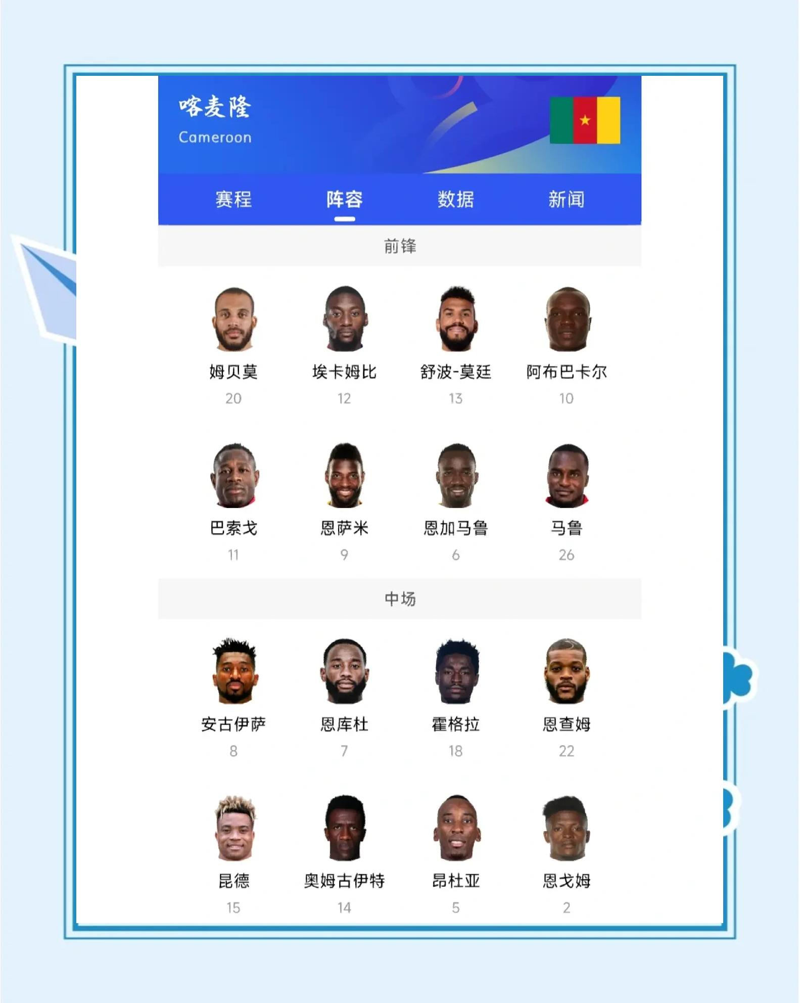 德罗巴关键节点比分优势明显,瑞士队带队取胜!